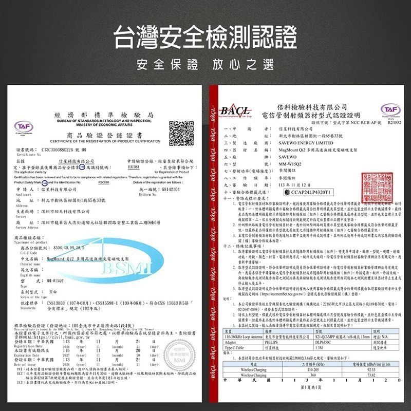 【套裝版】SAVEWO 救世 MagMount PRO Qi2 半導體製冷磁吸車充 15W無線車充 信星科技-細節圖11