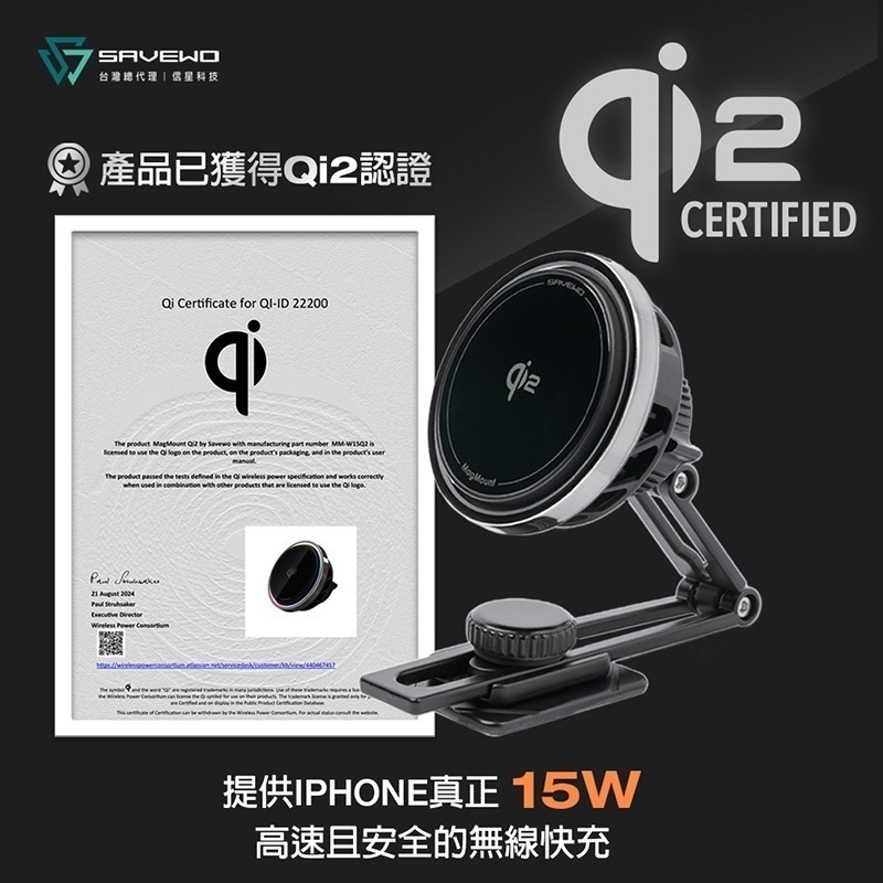 【7-ELEVEN 門市團購】信星科技 SAVEWO 救世 Qi2 半導體製冷磁吸車充 (標準版)-細節圖3