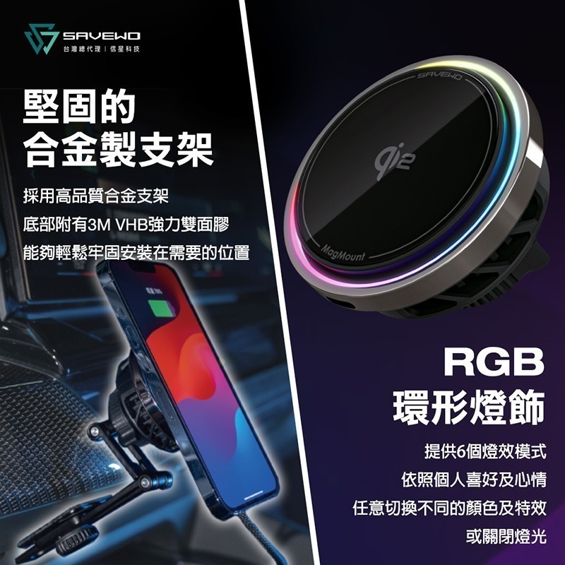 【7-ELEVEN 門市團購】信星科技 SAVEWO 救世 Qi2 半導體製冷磁吸車充 (標準版)-細節圖6