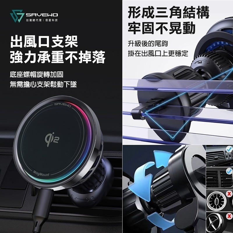 【7-ELEVEN 門市團購】信星科技 SAVEWO 救世 Qi2 半導體製冷磁吸車充 (標準版)-細節圖10