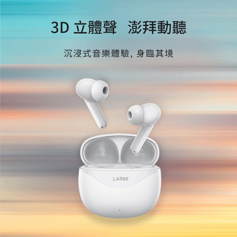 LARMI 樂米 LMA05 藍牙5.3 無線藍牙耳機 無線耳機 IPX5 防水耳機 入耳式耳機 無線耳機 真無線耳機-細節圖4