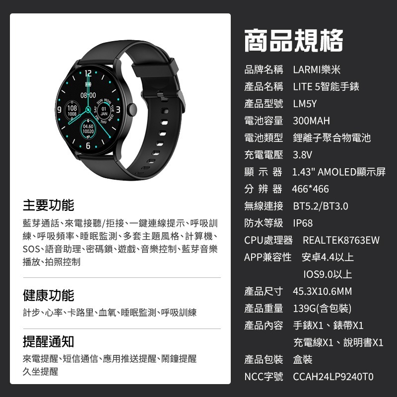 LARMI 樂米 lite 5智能手錶 青春版 智能健康手錶 通話智能手錶 睡眠手錶 運動手錶 IP68 防水手錶 心率-細節圖9