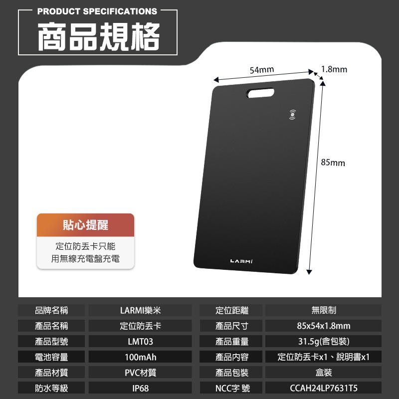 LARMI 樂米 LMT03 定位防丟卡 蘋果專用 輕薄防丟 定位卡 防丟器 追蹤器 防丟裝置 卡型定位器 無線充電-細節圖9