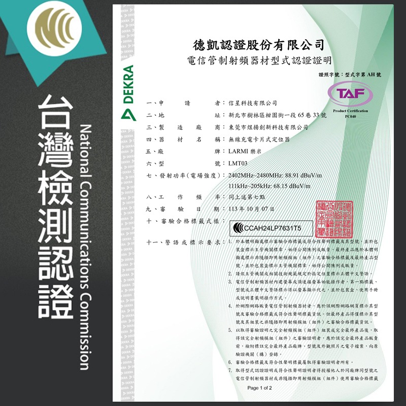 LARMI 樂米 LMT03 定位防丟卡 蘋果專用 輕薄防丟 定位卡 防丟器 追蹤器 防丟裝置 卡型定位器 無線充電-細節圖10