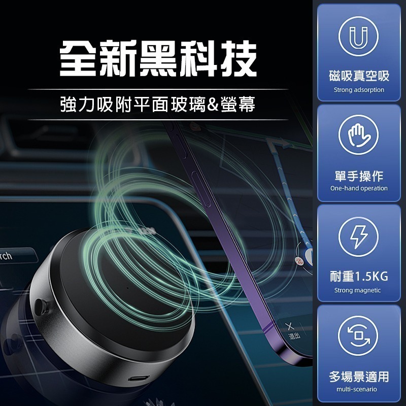 電動真空吸附手機支架 中控螢幕支架 車用手機架 magsafe 磁吸支架 車載支架 智能手機支架 萬用手機支架 汽車支架-細節圖3