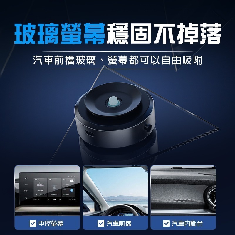 電動真空吸附手機支架 中控螢幕支架 車用手機架 magsafe 磁吸支架 車載支架 智能手機支架 萬用手機支架 汽車支架-細節圖6