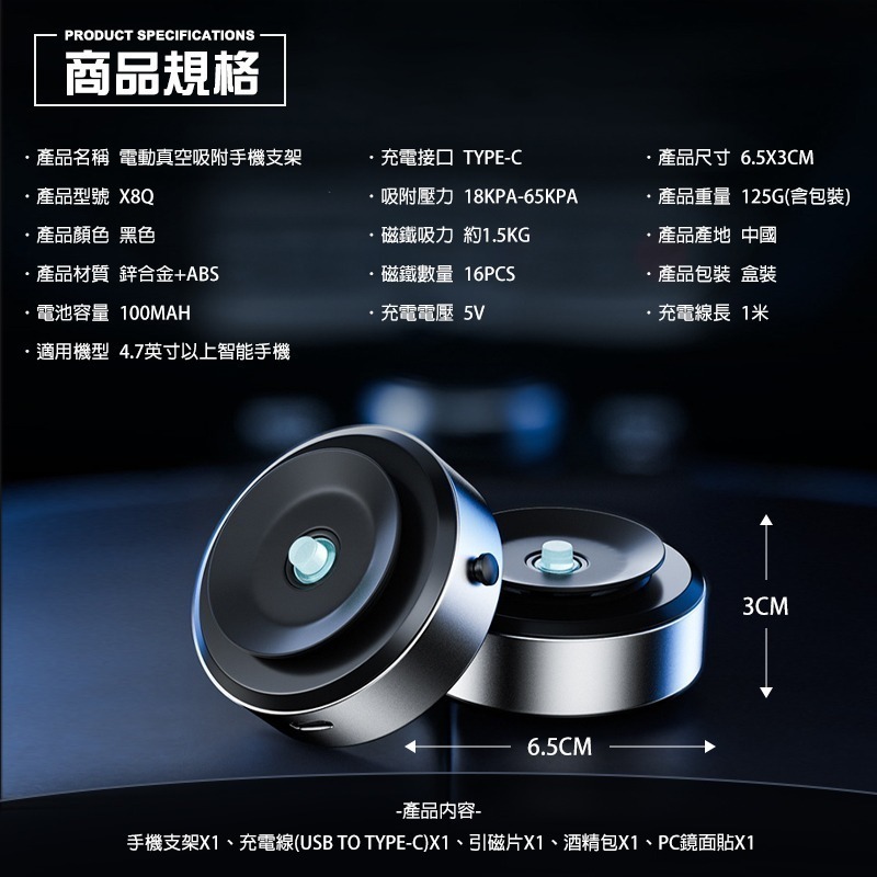 電動真空吸附手機支架 中控螢幕支架 車用手機架 magsafe 磁吸支架 車載支架 智能手機支架 萬用手機支架 汽車支架-細節圖9