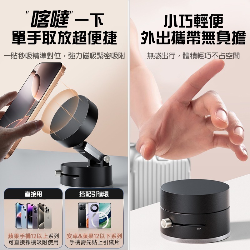真空吸附可折疊磁吸手機支架 車用手機架 magsafe 磁吸支架 吸盤手機架 車載導航支架 萬用手機支架 汽車手機支架-細節圖7