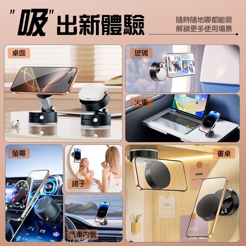 真空吸附可折疊磁吸手機支架 車用手機架 magsafe 磁吸支架 吸盤手機架 車載導航支架 萬用手機支架 汽車手機支架-細節圖8