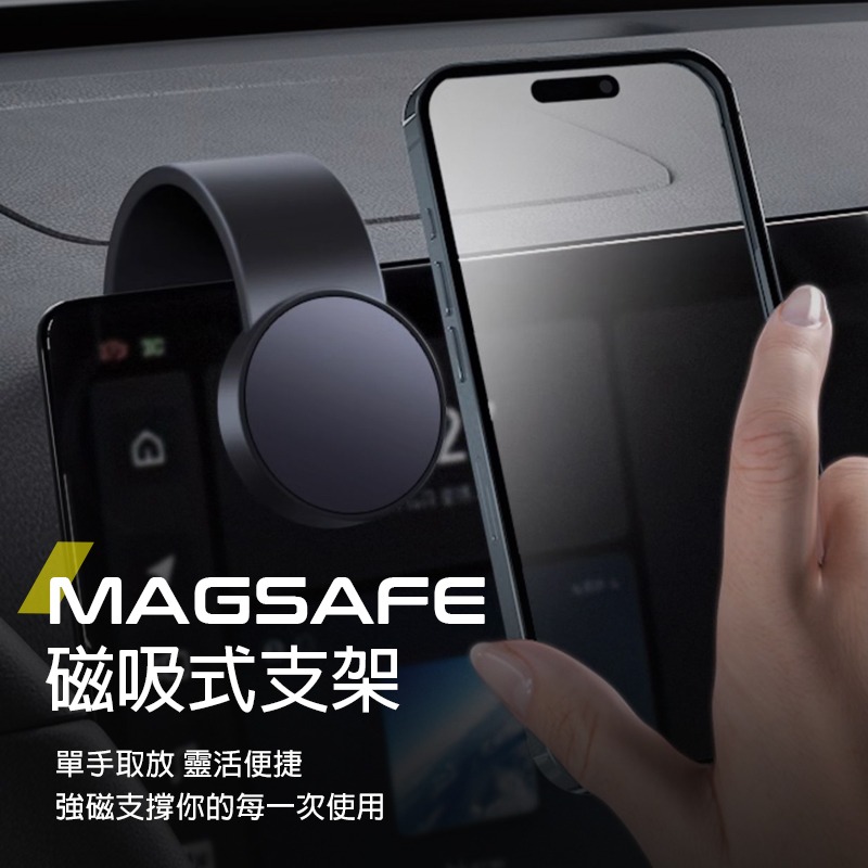 磁吸式magsafe支架 磁吸車用手機架 磁鐵手機架 中控手機架 磁吸導航架 磁吸車架 磁吸支架 汽車手機架 車用手機架-細節圖3