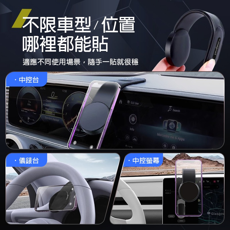 磁吸式magsafe支架 磁吸車用手機架 磁鐵手機架 中控手機架 磁吸導航架 磁吸車架 磁吸支架 汽車手機架 車用手機架-細節圖7