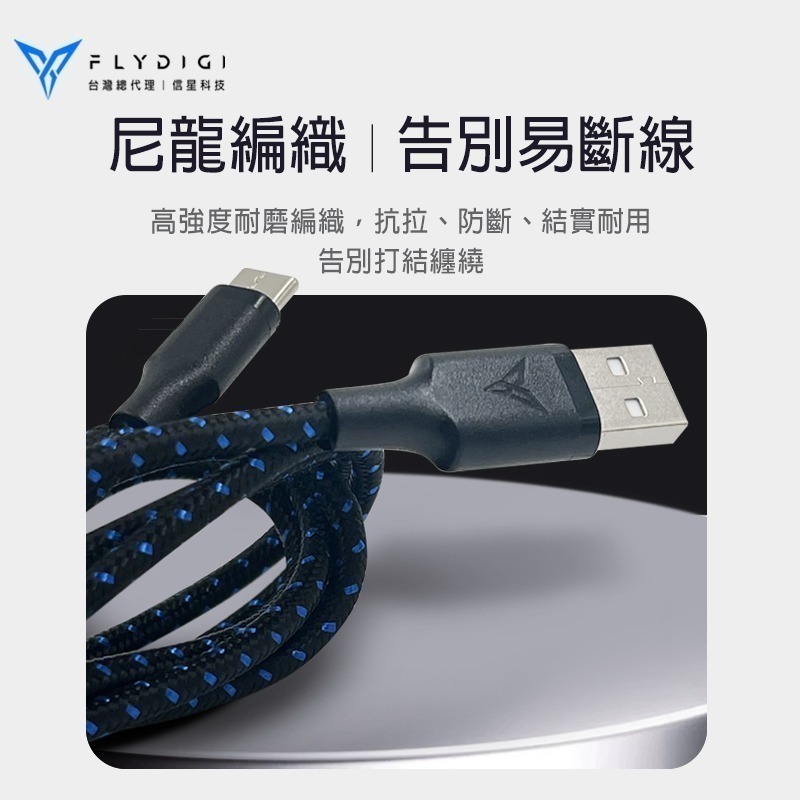 飛智 2M 遊戲手把專用 TYPE-C 編織數據線 適用八爪魚/黑武士/冰原狼/沙漠狐 充電線 信星科技-細節圖5