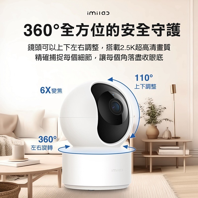 信星科技 創米 C21 2.5K智能攝像機 高清畫質 人形追蹤 雙向語音通話 防盜監控 寵物監視器 攝像頭 攝影機 米家-細節圖3