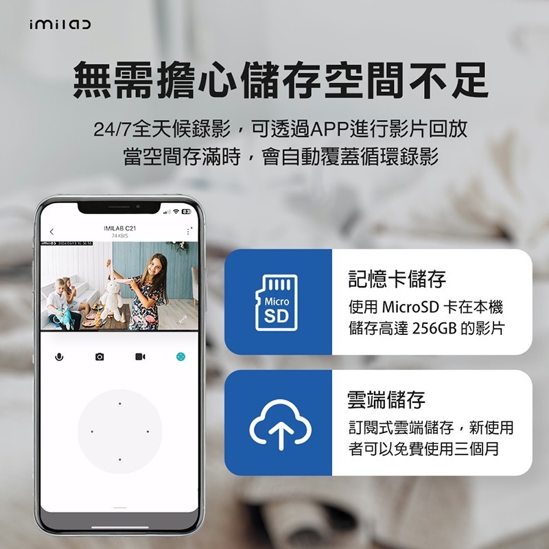 信星科技 創米 C21 2.5K智能攝像機 高清畫質 人形追蹤 雙向語音通話 防盜監控 寵物監視器 攝像頭 攝影機 米家-細節圖7