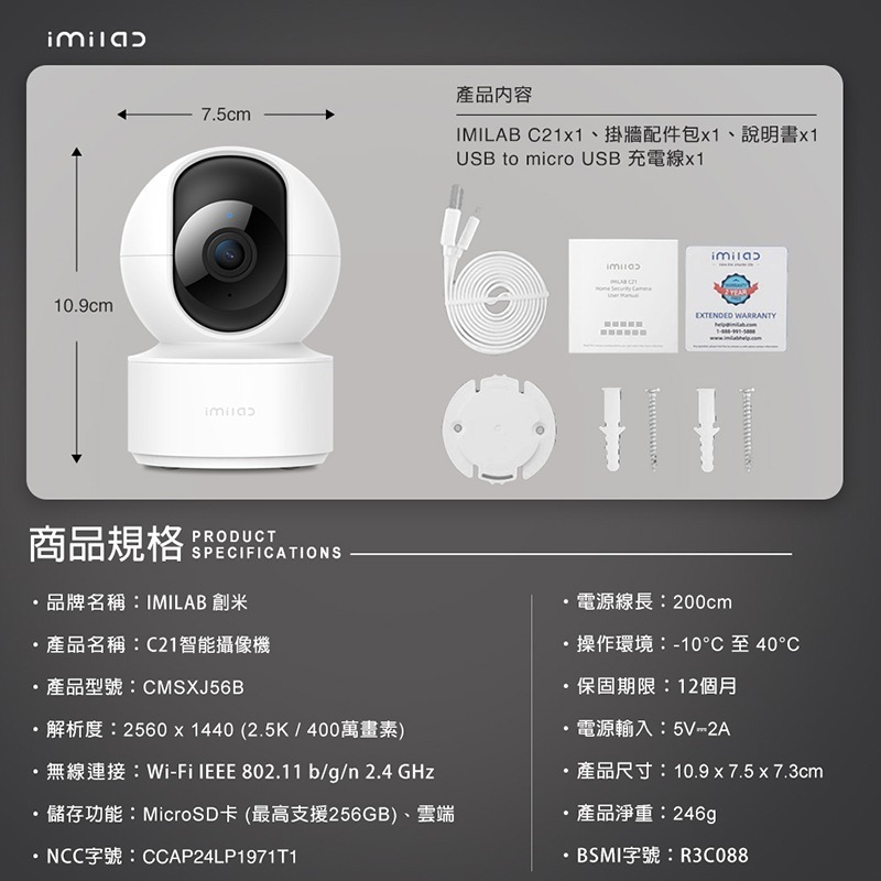 信星科技 創米 C21 2.5K智能攝像機 高清畫質 人形追蹤 雙向語音通話 防盜監控 寵物監視器 攝像頭 攝影機 米家-細節圖11