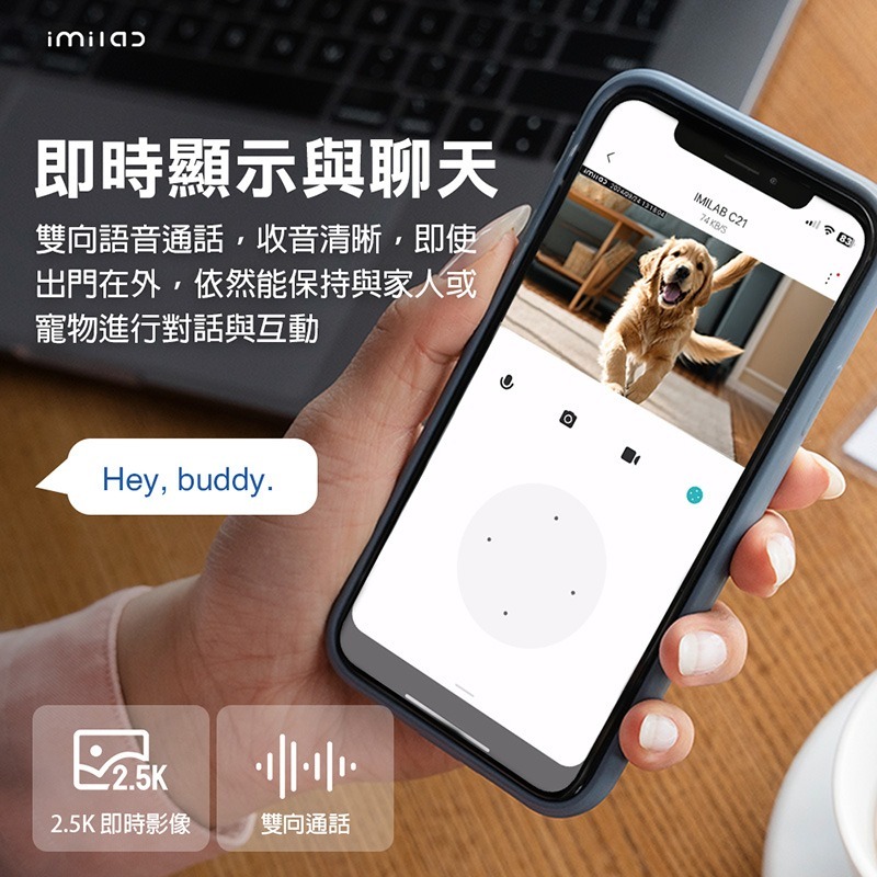 信星科技 創米 C21 2.5K智能攝像機 高清畫質 人形追蹤 雙向語音通話 防盜監控 寵物監視器 攝像頭 攝影機 米家-細節圖4