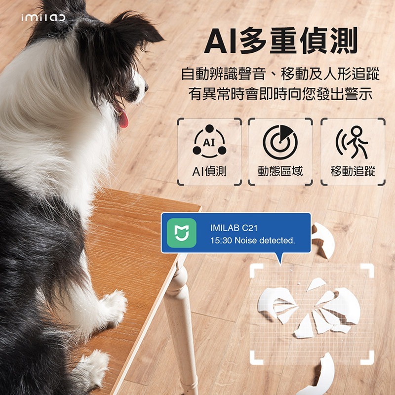 信星科技 創米 C21 2.5K智能攝像機 高清畫質 人形追蹤 雙向語音通話 防盜監控 寵物監視器 攝像頭 攝影機 米家-細節圖5