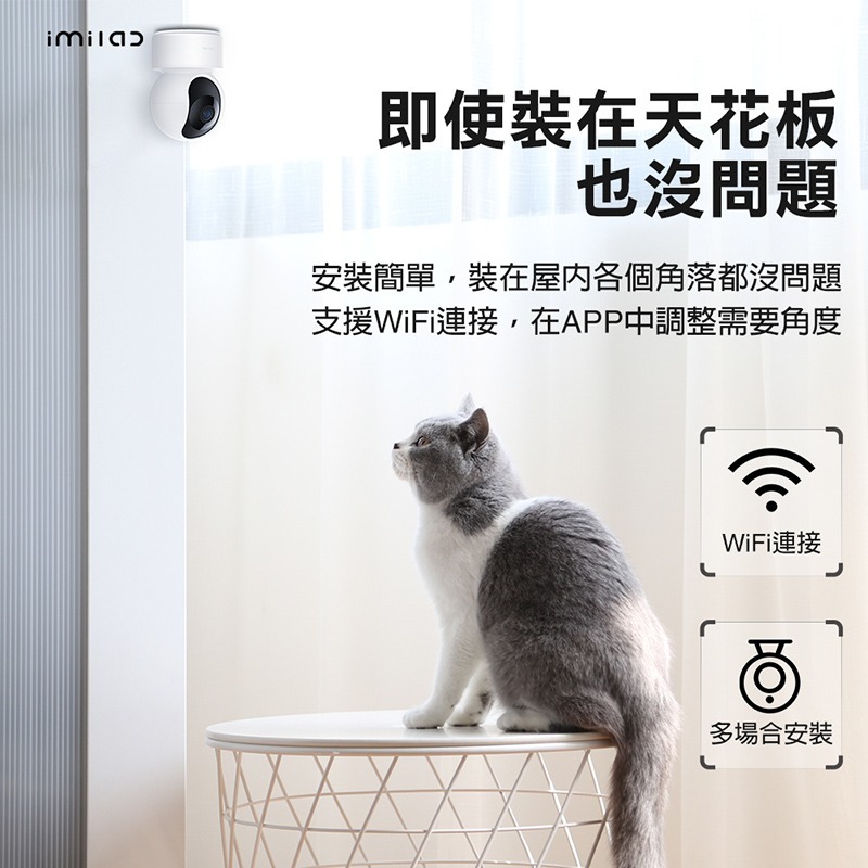 信星科技 創米 C21 2.5K智能攝像機 高清畫質 人形追蹤 雙向語音通話 防盜監控 寵物監視器 攝像頭 攝影機 米家-細節圖8