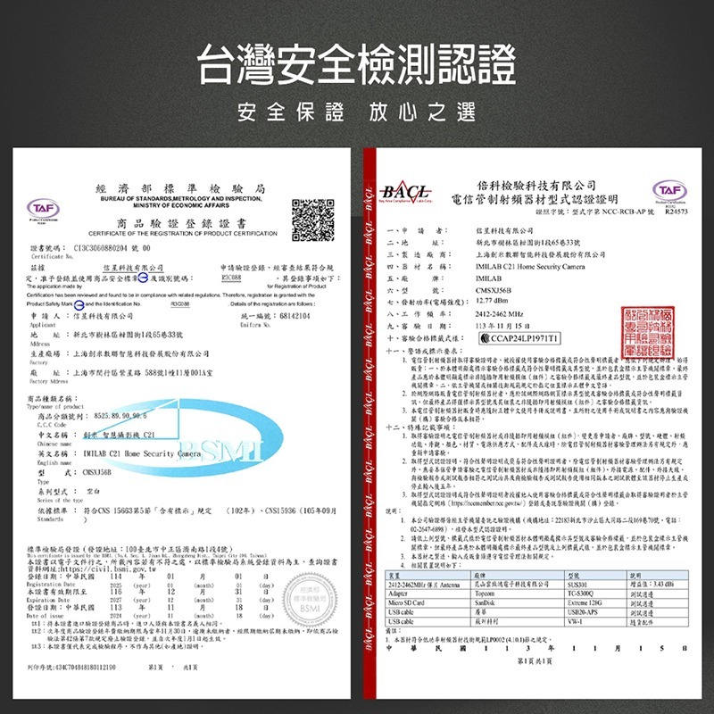 信星科技 創米 C21 2.5K智能攝像機 高清畫質 人形追蹤 雙向語音通話 防盜監控 寵物監視器 攝像頭 攝影機 米家-細節圖10
