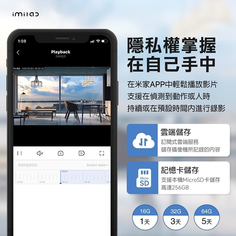 信星科技 創米 C22 3K智能攝像機 支援Wi-Fi6 雙向語音通話 監控 監視器 寵物攝影機 米家-細節圖9
