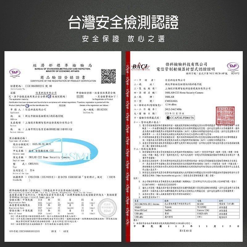 信星科技 創米 C22 3K智能攝像機 支援Wi-Fi6 雙向語音通話 監控 監視器 寵物攝影機 米家-細節圖10