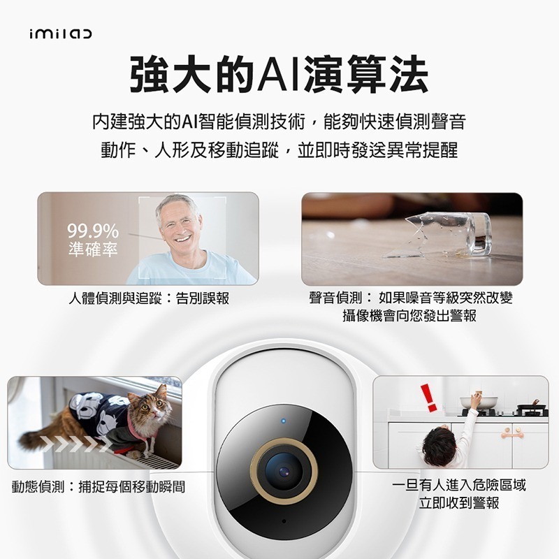 信星科技 創米 C22 3K智能攝像機 支援Wi-Fi6 雙向語音通話 監控 監視器 寵物攝影機 米家-細節圖5