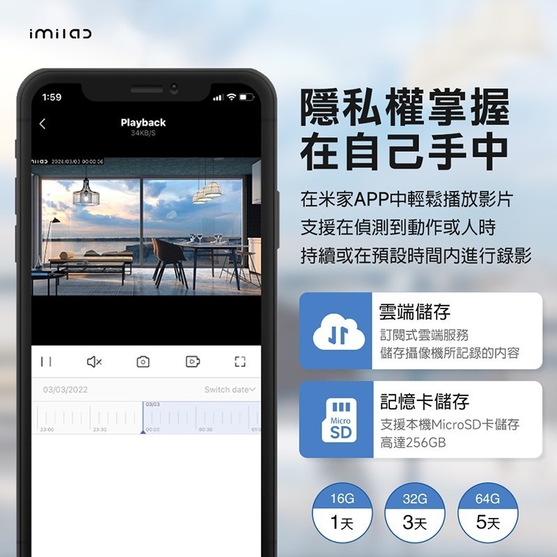 信星科技 創米 C22 3K智能攝像機 支援Wi-Fi6 雙向語音通話 監控 監視器 寵物攝影機 米家-細節圖9