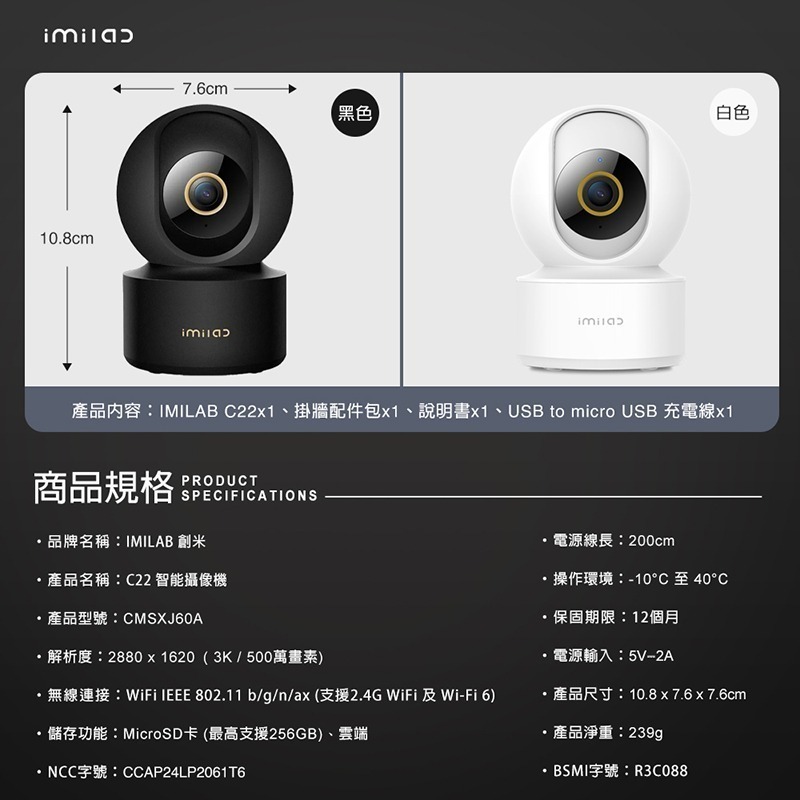 信星科技 創米 C22 3K智能攝像機 支援Wi-Fi6 雙向語音通話 監控 監視器 寵物攝影機 米家-細節圖11