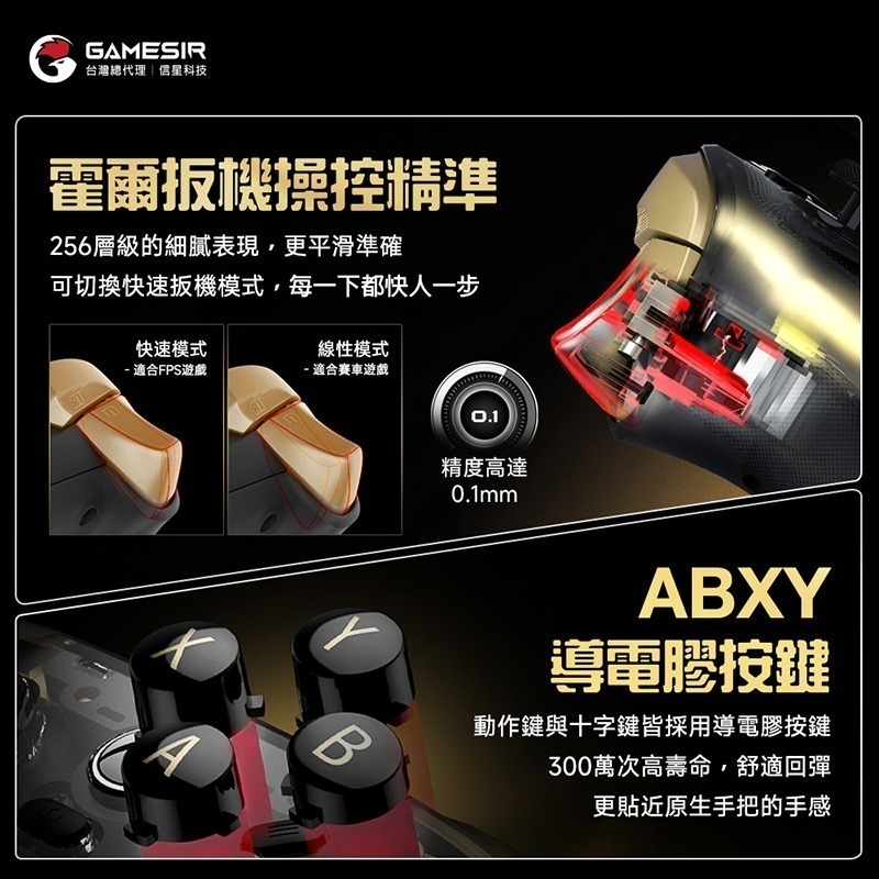 信星科技 蓋世小雞 KALEID K1 FLUX影舞者(鎏金版) 有線手把 雙霍爾 微軟授權 Xbox PC 狙擊之王-細節圖4