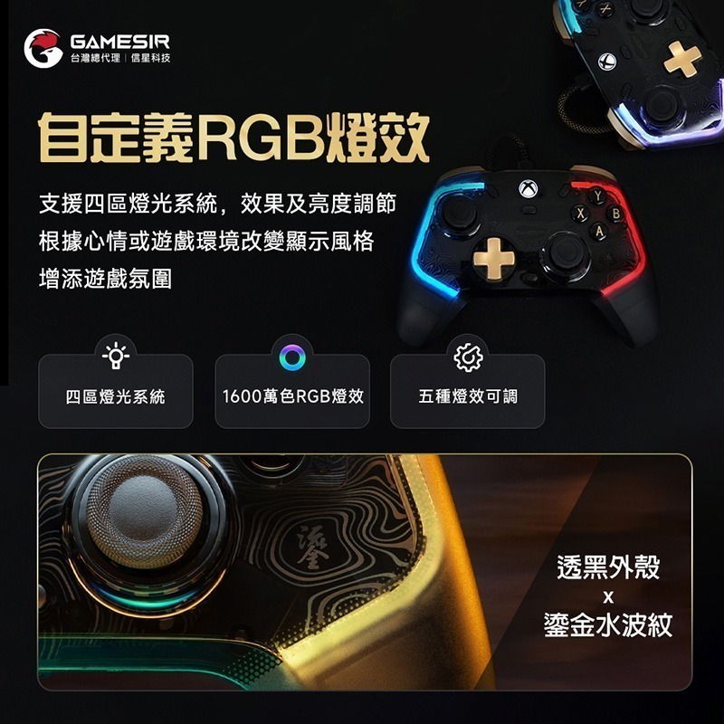信星科技 蓋世小雞 KALEID K1 FLUX影舞者(鎏金版) 有線手把 雙霍爾 微軟授權 Xbox PC 狙擊之王-細節圖6