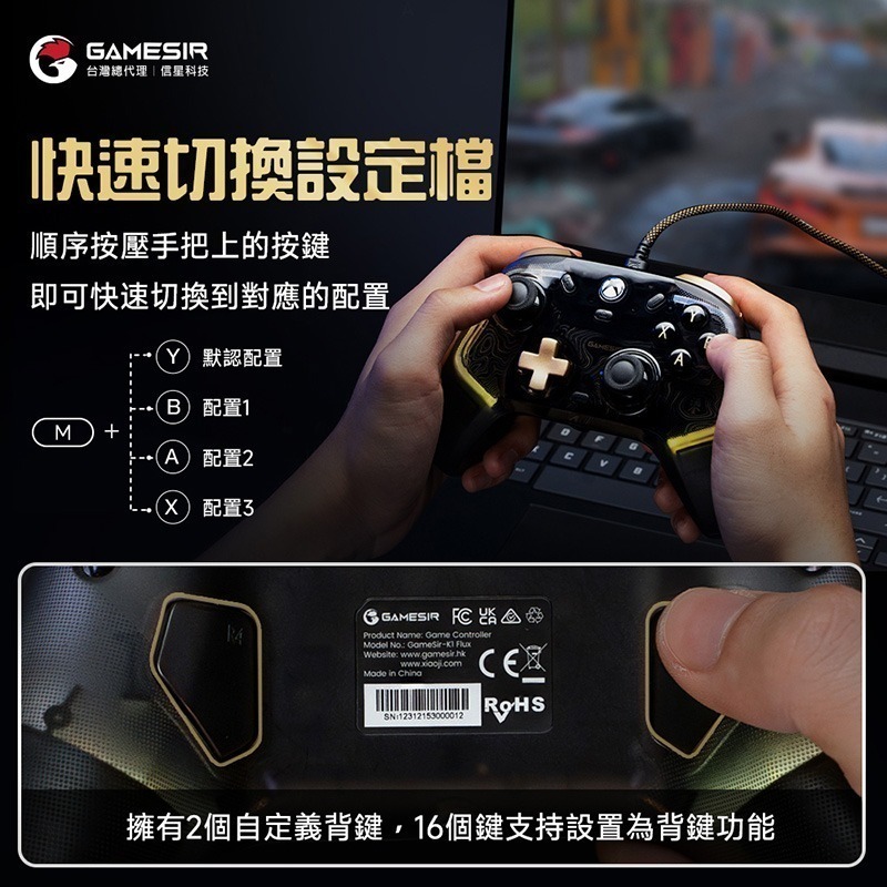 信星科技 蓋世小雞 KALEID K1 FLUX影舞者(鎏金版) 有線手把 雙霍爾 微軟授權 Xbox PC 狙擊之王-細節圖8