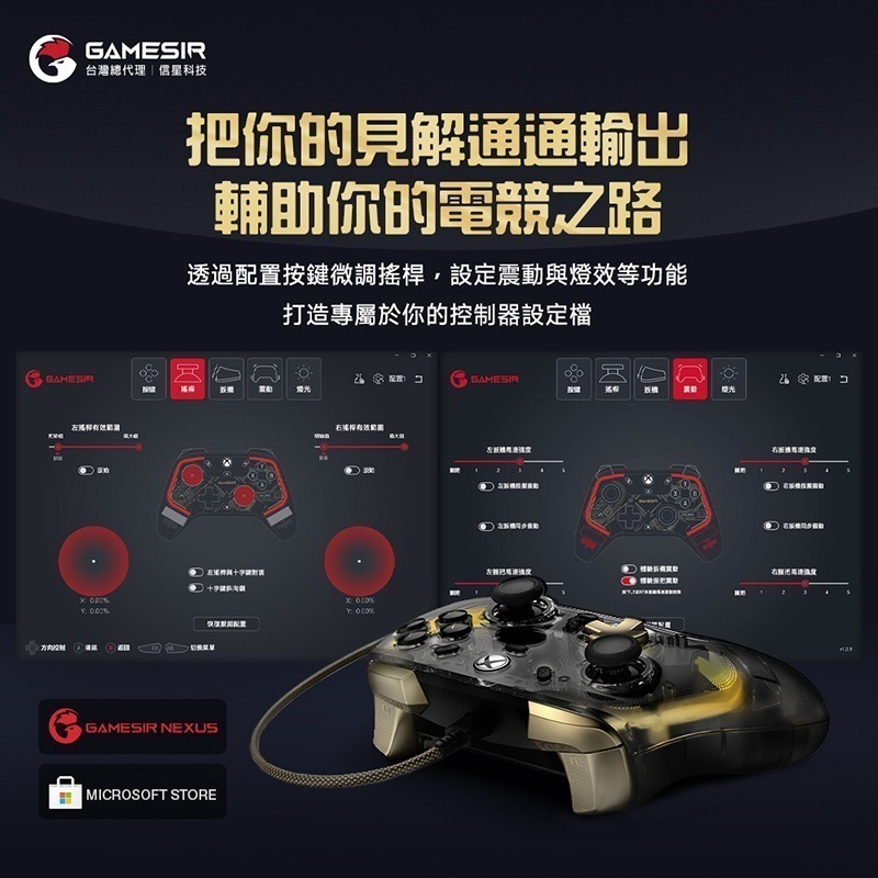 信星科技 蓋世小雞 KALEID K1 FLUX影舞者(鎏金版) 有線手把 雙霍爾 微軟授權 Xbox PC 狙擊之王-細節圖9