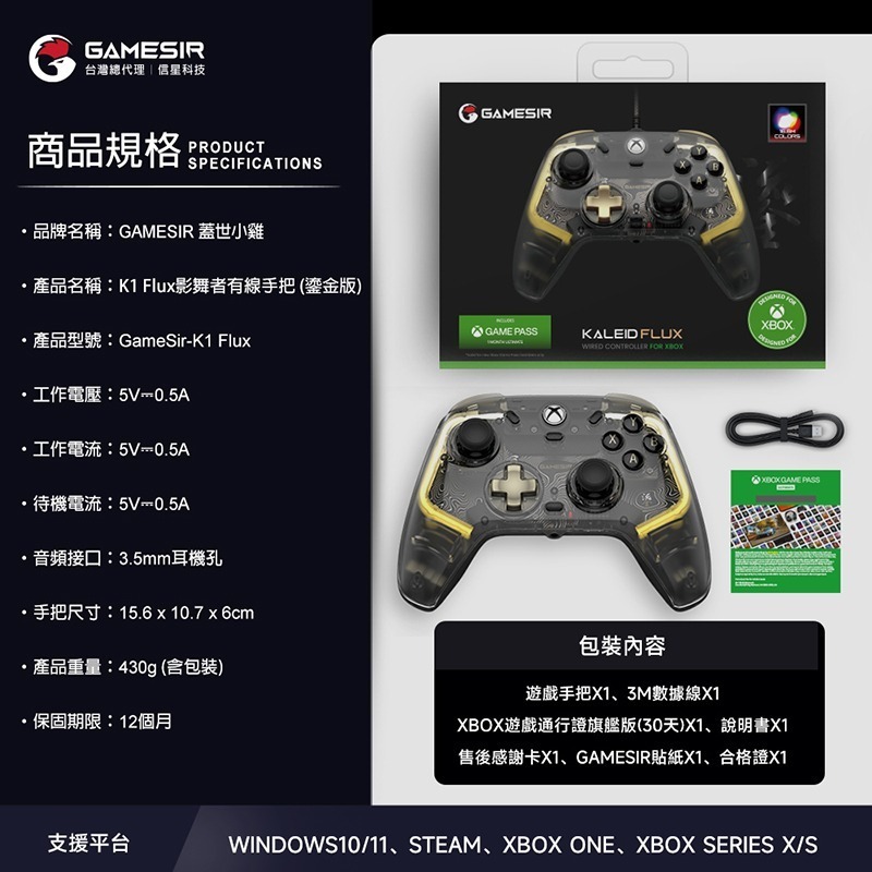 信星科技 蓋世小雞 KALEID K1 FLUX影舞者(鎏金版) 有線手把 雙霍爾 微軟授權 Xbox PC 狙擊之王-細節圖10