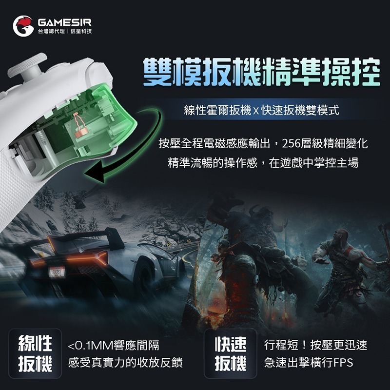信星科技 蓋世小雞 G7 SE 有線手把 微軟授權 支援Xbox Steam 雙霍爾 磁吸式外殼 魔物獵人 小小夢魘3-細節圖5