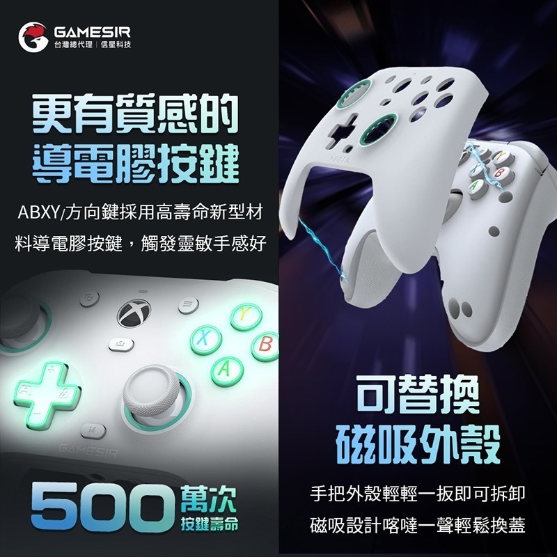 信星科技 蓋世小雞 G7 SE 有線手把 微軟授權 支援Xbox Steam 雙霍爾 磁吸式外殼 魔物獵人 小小夢魘3-細節圖7