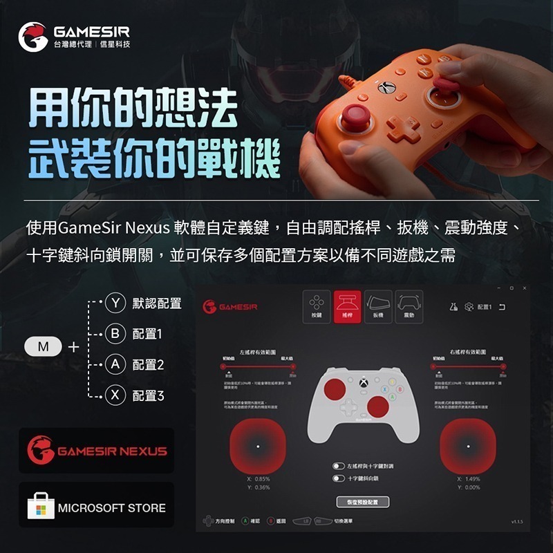 信星科技 蓋世小雞 G7 SE 有線手把 微軟授權 支援Xbox Steam 雙霍爾 磁吸式外殼 魔物獵人 小小夢魘3-細節圖8