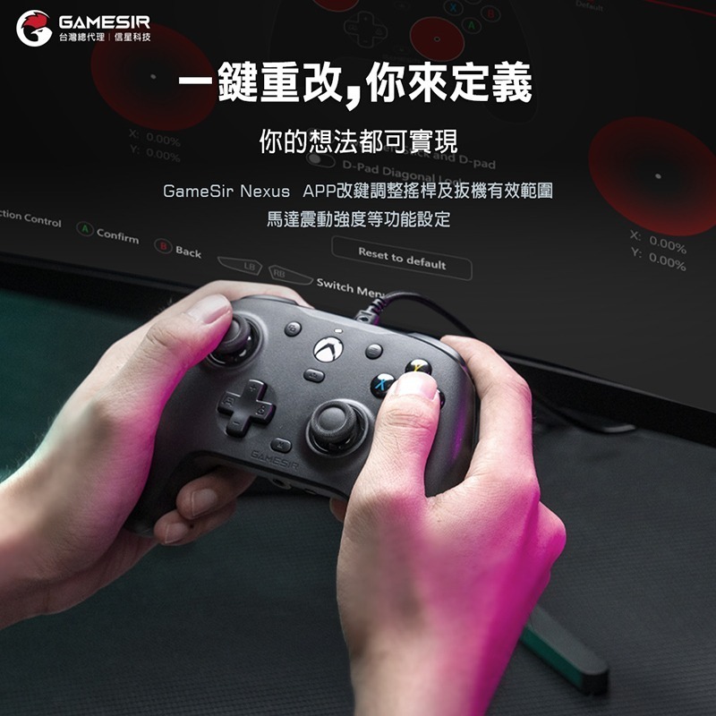 信星科技 蓋世小雞 G7 HE 有線手把 微軟授權 支援Xbox Steam 雙霍爾 磁吸式外殼 狙擊之神 極限競速7-細節圖9