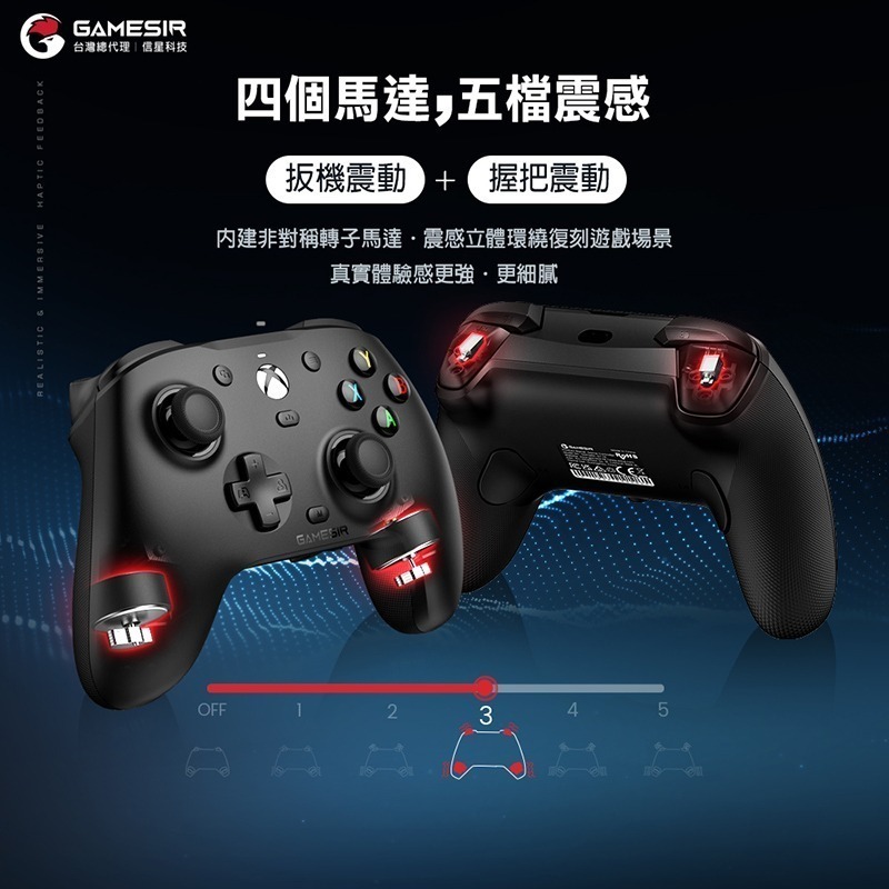 信星科技 蓋世小雞 G7 HE 有線手把 微軟授權 支援Xbox Steam 雙霍爾 磁吸式外殼 狙擊之神 極限競速7-細節圖7