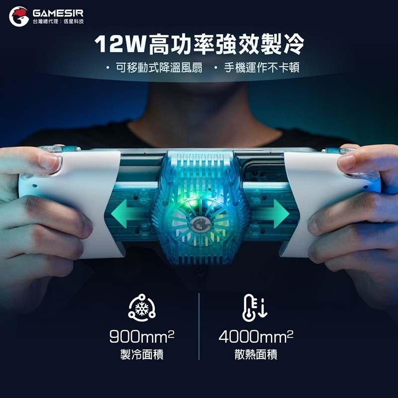 信星科技 蓋世小雞 X3 PRO 北極星 散熱拉伸手把 12W 半導體散熱 霍爾搖桿 六軸陀螺儀 PC steam 搖桿-細節圖3