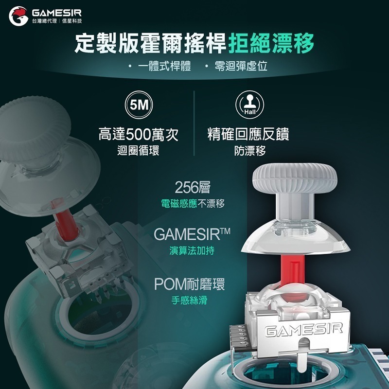 信星科技 蓋世小雞 X3 PRO 北極星 散熱拉伸手把 12W 半導體散熱 霍爾搖桿 六軸陀螺儀 PC steam 搖桿-細節圖4