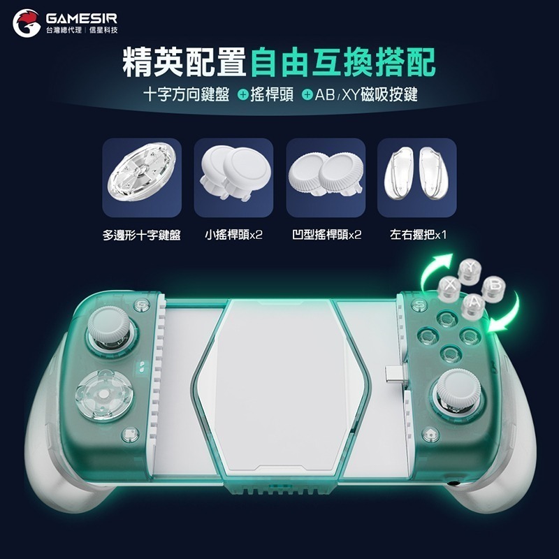 信星科技 蓋世小雞 X3 PRO 北極星 散熱拉伸手把 12W 半導體散熱 霍爾搖桿 六軸陀螺儀 PC steam 搖桿-細節圖5