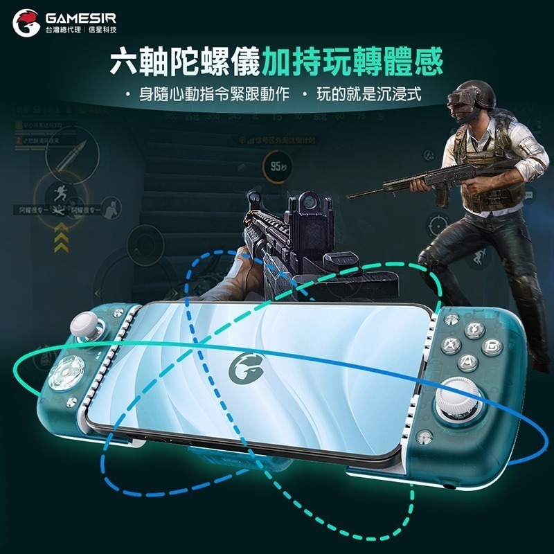 信星科技 蓋世小雞 X3 PRO 北極星 散熱拉伸手把 12W 半導體散熱 霍爾搖桿 六軸陀螺儀 PC steam 搖桿-細節圖7