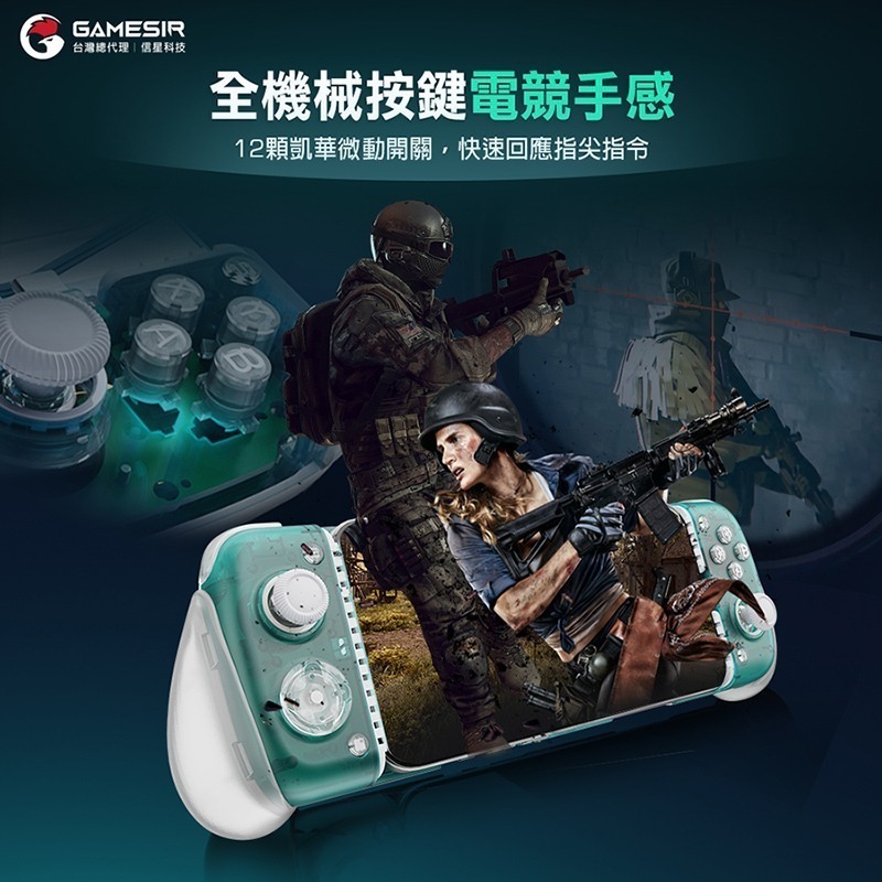 信星科技 蓋世小雞 X3 PRO 北極星 散熱拉伸手把 12W 半導體散熱 霍爾搖桿 六軸陀螺儀 PC steam 搖桿-細節圖8