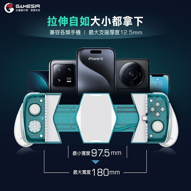 信星科技 蓋世小雞 X3 PRO 北極星 散熱拉伸手把 12W 半導體散熱 霍爾搖桿 六軸陀螺儀 PC steam 搖桿-細節圖9