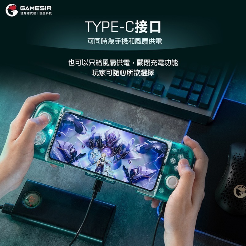 信星科技 蓋世小雞 X3 PRO 北極星 散熱拉伸手把 12W 半導體散熱 霍爾搖桿 六軸陀螺儀 PC steam 搖桿-細節圖10