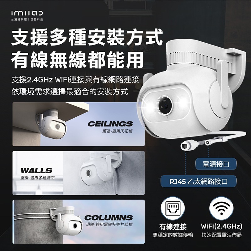 信星科技 創米 EC5 2K 戶外全景攝像機 IP66防塵防水 全彩夜視 閃爍強光 人形追蹤 雙向語音通話 防盜 監控-細節圖9