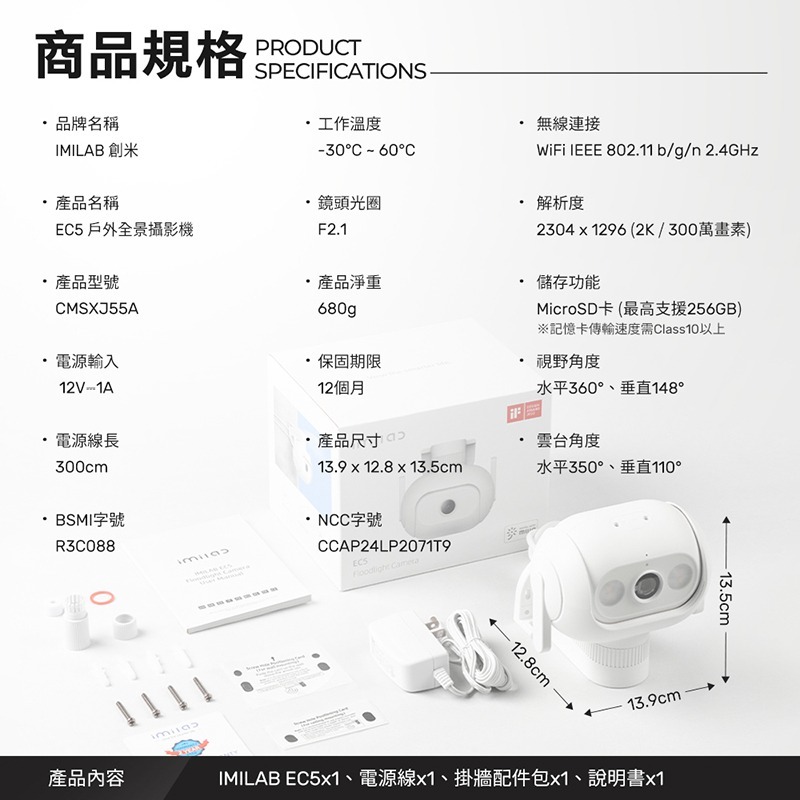 信星科技 創米 EC5 2K 戶外全景攝像機 IP66防塵防水 全彩夜視 閃爍強光 人形追蹤 雙向語音通話 防盜 監控-細節圖10