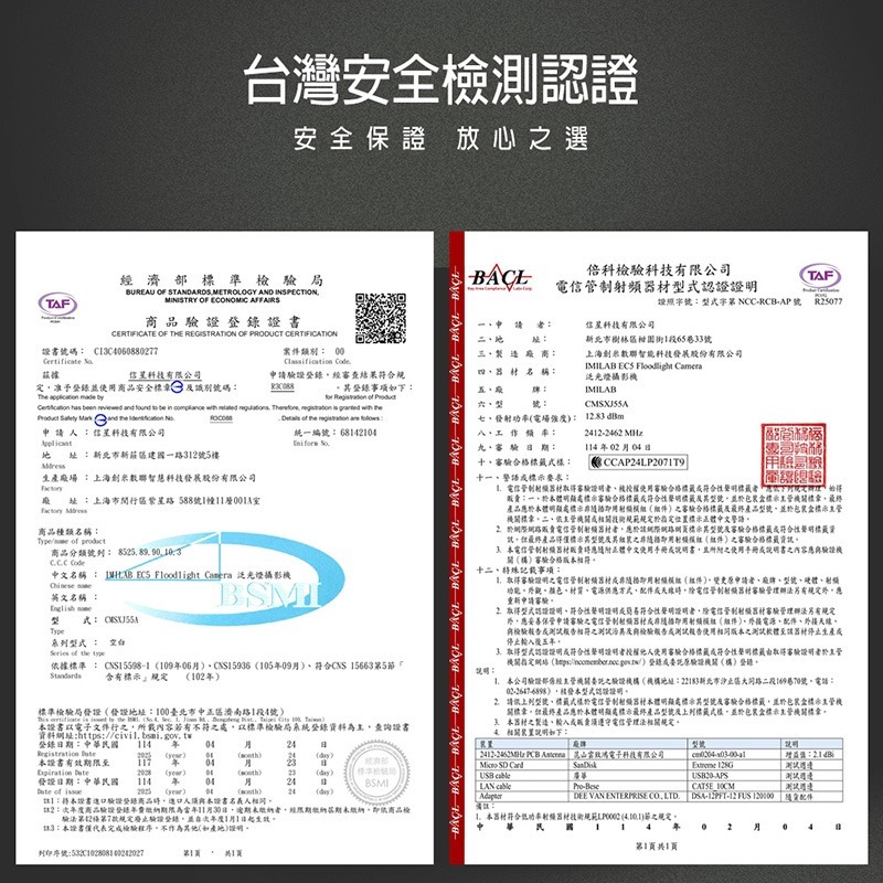 信星科技 創米 EC5 2K 戶外全景攝像機 IP66防塵防水 全彩夜視 閃爍強光 人形追蹤 雙向語音通話 防盜 監控-細節圖11