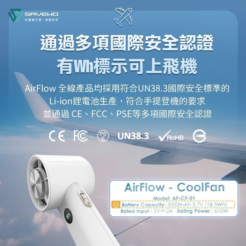 信星科技 SAVEWO 救世 CoolFan 酷冰扇 100段風速 可上飛機 冰敷風扇 手持風扇 便攜式風扇 多功能風扇-細節圖9
