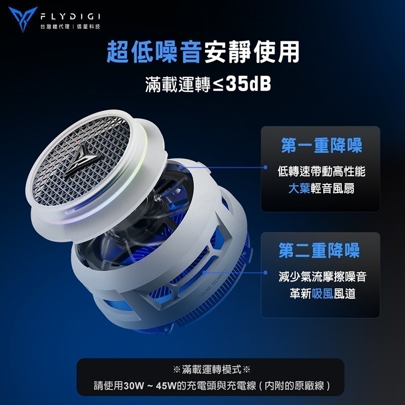 飛智 B8X 磁吸版 手機散熱器 30W功率 智能控溫3.0 變頻燈環 散熱風扇 直播散熱 支援Magsafe 信星科技-細節圖9